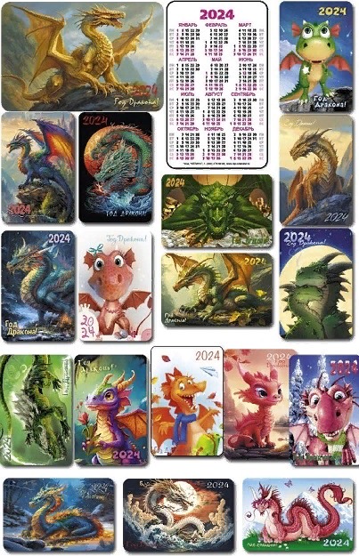 карманные календарики дракон символ нового 2024 года дёшево